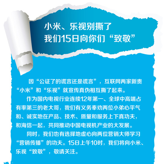 小米樂視互掐升級，結局你猜到了嗎？