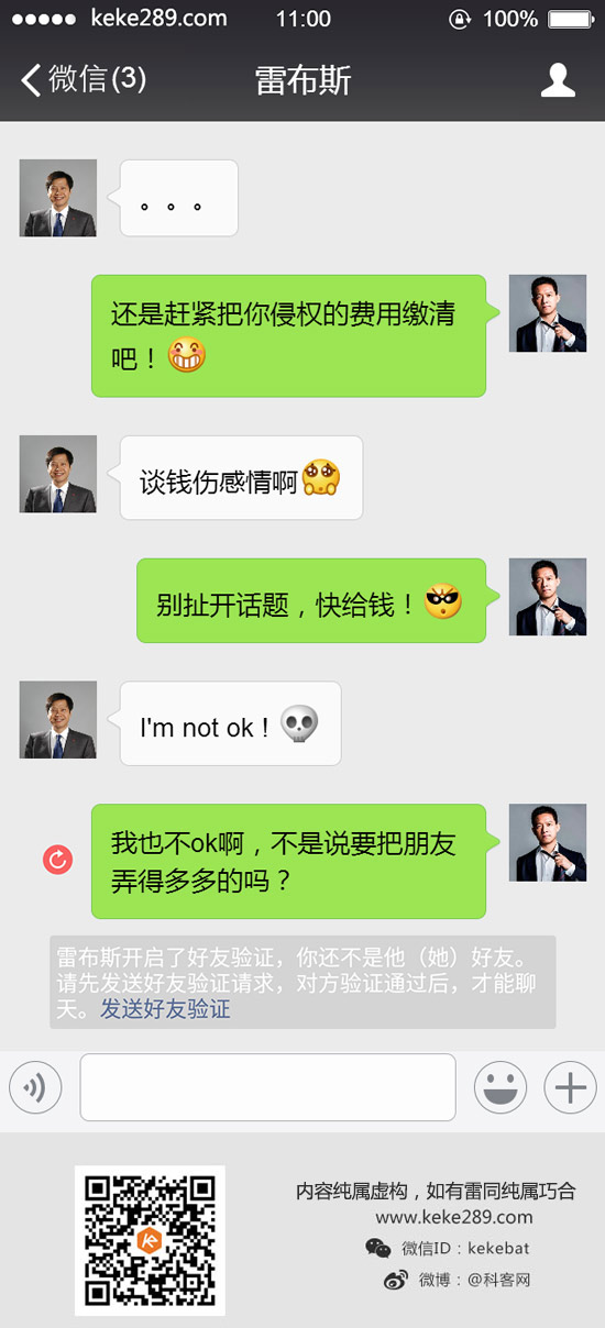 小米樂視互掐升級，結局你猜到了嗎？
