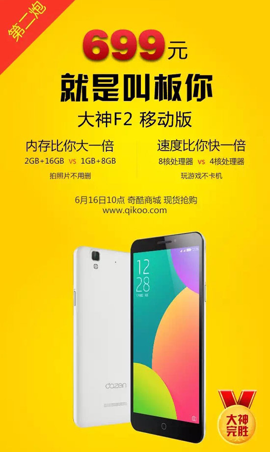 價(jià)格屠夫周鴻祎，再度向小米腹地開炮