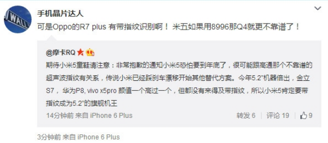 小米5被爆延期至年底，高通或將被拋棄？
