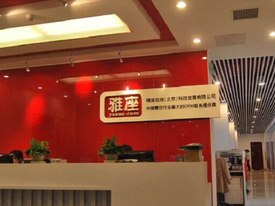 螞蟻金服領投，云服務商雅座獲數億元融資