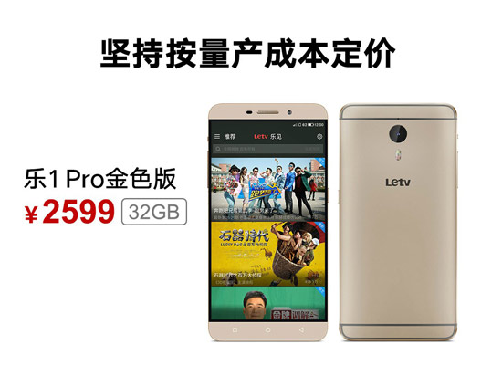 價格你來定 樂Max采用動態定價最低3299起