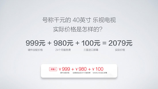 小米再度回應樂視 這應該就是大結局了吧？