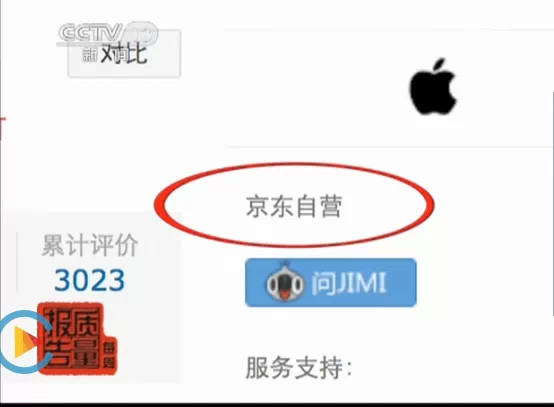 京東笑了，終于證明自己是蘋(píng)果授權(quán)經(jīng)銷(xiāo)商