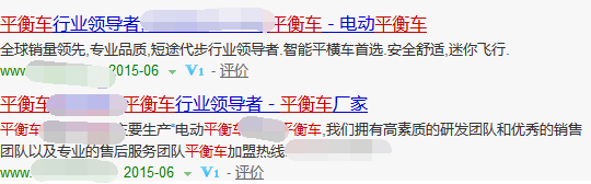 平衡車行業：“狗咬狗”的競爭很不理智！