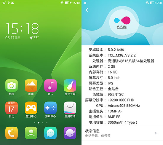 都是799元該選誰？魅藍(lán)note2 VS 么么噠3S對(duì)比評(píng)測(cè)