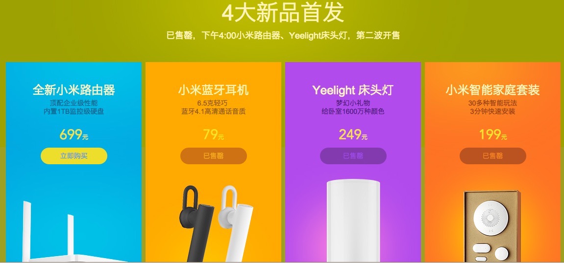 6·18盤點 | 小米自黑 錘子特價 魅藍第一，然而并沒有什么用