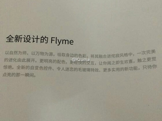 魅族MX5遭曝光 支持快充搭載新Flyme系統