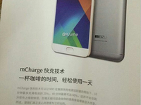 魅族MX5遭曝光 支持快充搭載新Flyme系統
