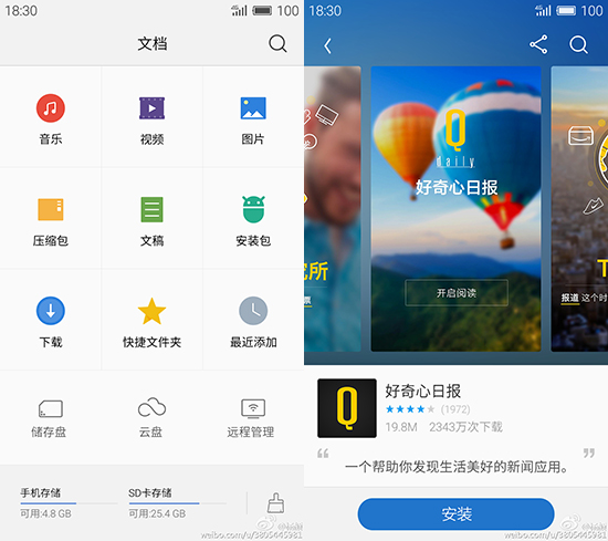 魅族預(yù)告：系統(tǒng)不穩(wěn)定？那就上Flyme 5吧