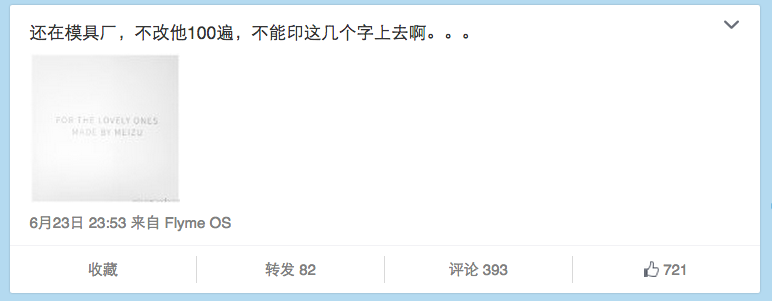 魅族電源再曝光：支持快充 6月30日發布