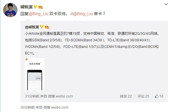 全網通版小米Note售價曝光！良心不漲價？