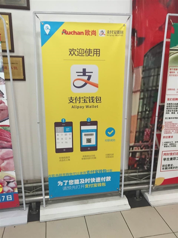 第二個支付寶日來了 各大商超8折優惠