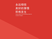 紅米Note 2被曝將大升級，材質或是金屬
