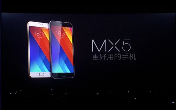 魅族MX5發(fā)布：高性能新系統(tǒng)，1799元起