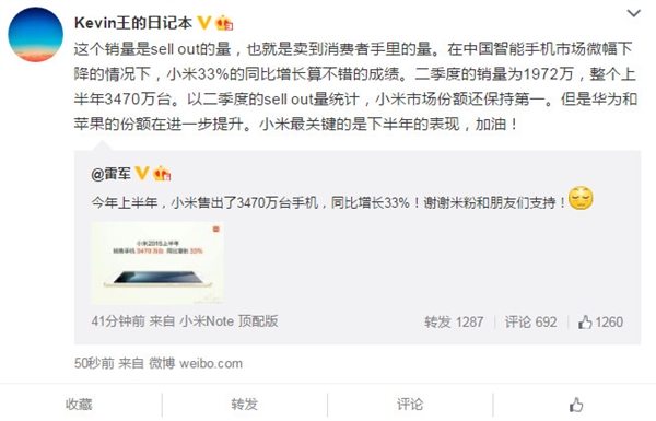 小米手機上半年賣了3470萬部，全國第一！
