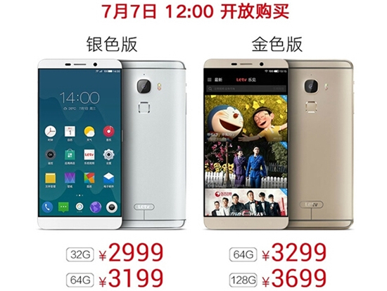 樂視：我們的手機系統，蘋果兩年都趕不上