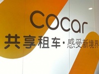 創(chuàng)投大事件丨CoCar死亡，寶駕租車計劃接盤其核心資產(chǎn)和員工