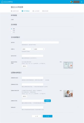 QQ公眾平臺開放注冊 與微信PK節奏？