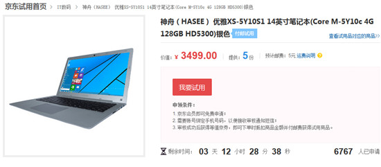比Macbook Air還要薄？ 神舟7月9日發(fā)輕薄新品