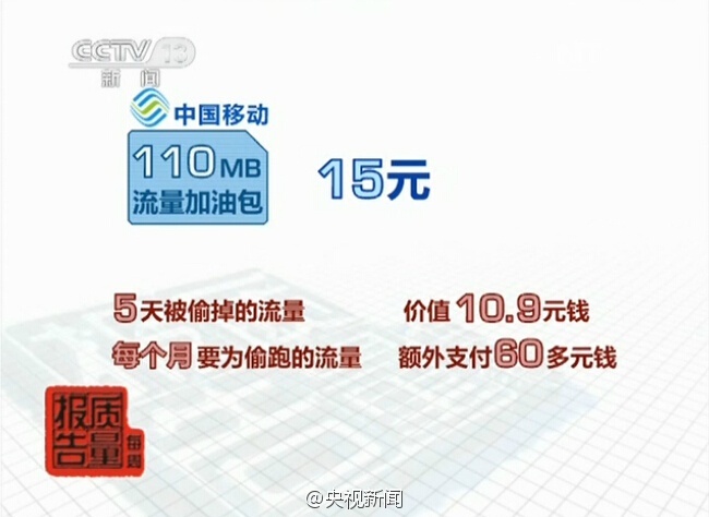 到底什么仇什么怨？央視這些年炮轟蘋果還少嗎