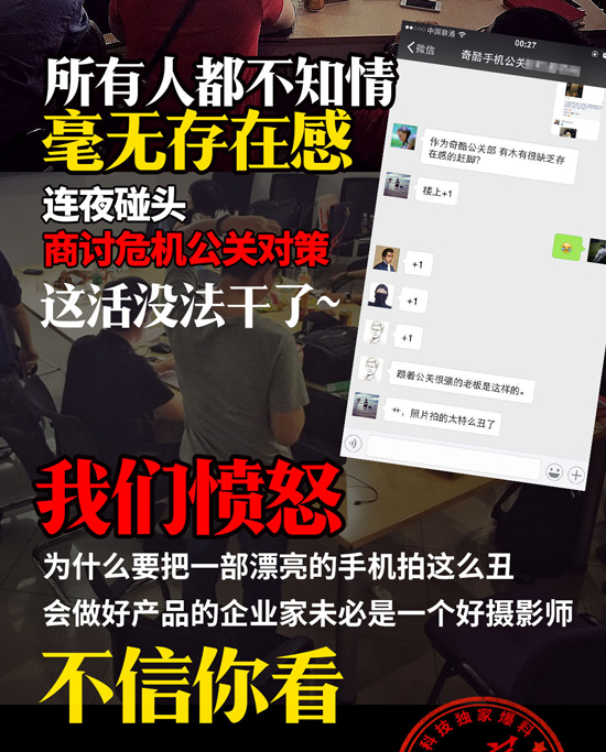 老周真會玩！奇酷手機真機大圖再曝光