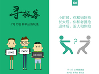 小米智能家庭新品 要發智能遙控器的節奏？