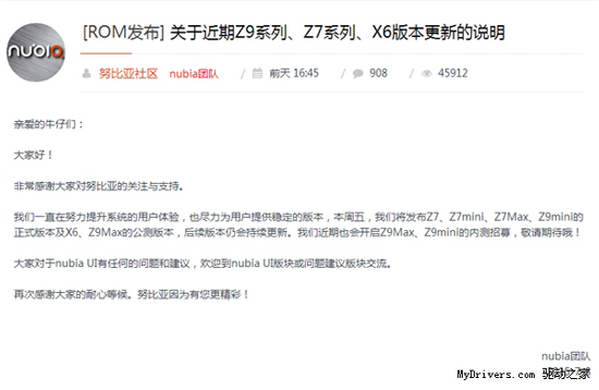 nubia UI 3.0放出，大部分機(jī)型都可升級(jí)