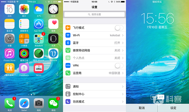 升級吧 可以玩News！iOS9公測版上手簡評