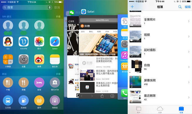 升級吧 可以玩News！iOS9公測版上手簡評