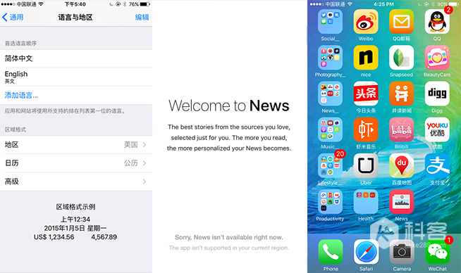 升級吧 可以玩News！iOS9公測版上手簡評