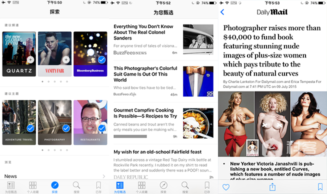 升級吧 可以玩News！iOS9公測版上手簡評