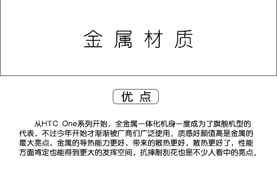 圖說 手機材質大比拼！金屬 玻璃 塑料你選啥？