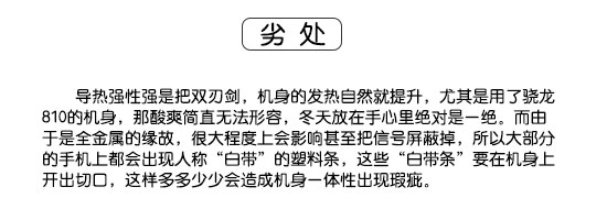 圖說 手機材質大比拼！金屬 玻璃 塑料你選啥？