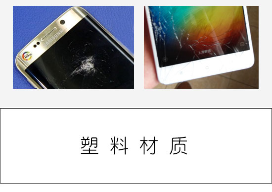 圖說 手機材質大比拼！金屬 玻璃 塑料你選啥？