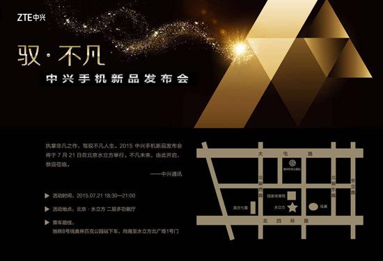 不僅會賣醉，中興年度旗艦7月21日發布