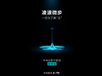 究竟是啥？小米&李寧要發布的不是智能跑鞋