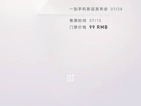 不輸錘子！一加發布會門票被黃牛炒至天價