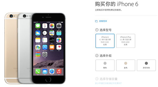 廉價版4英寸iPhone6登陸蘋果官網，買嗎？