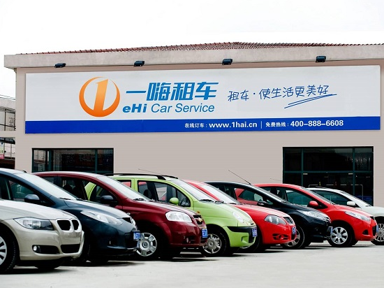 一嗨租車獲國家開發銀行15億元融資