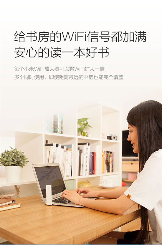 信號(hào)救星！小米Wi-Fi放大器0元公測