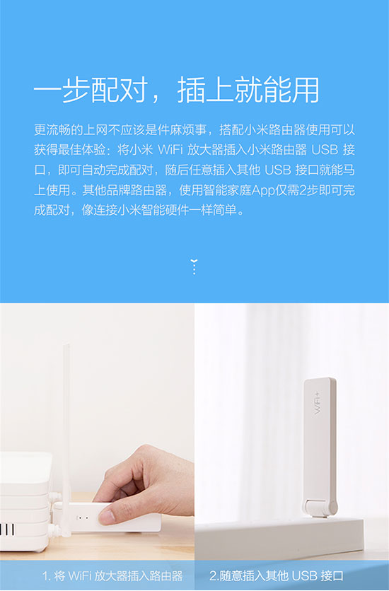 信號(hào)救星！小米Wi-Fi放大器0元公測