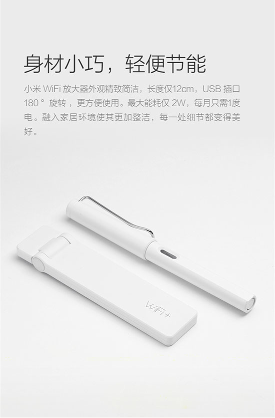 信號(hào)救星！小米Wi-Fi放大器0元公測