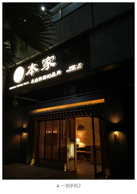 一加手機(jī)2對(duì)比LG G4夜間樣張 劉作虎：旗鼓相當(dāng)！