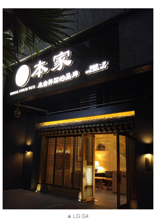 一加手機(jī)2對(duì)比LG G4夜間樣張 劉作虎：旗鼓相當(dāng)！