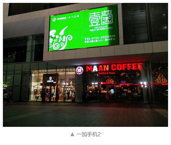 一加手機(jī)2對(duì)比LG G4夜間樣張 劉作虎：旗鼓相當(dāng)！