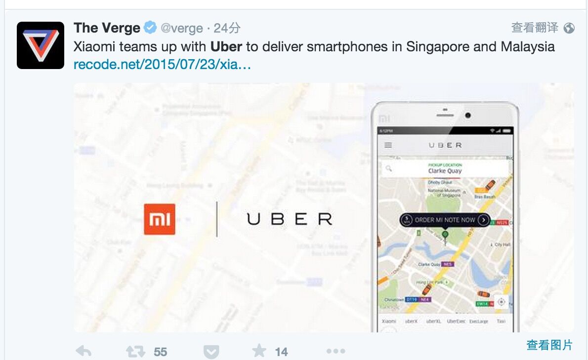 科客晚報(bào) 小米勾搭上Uber，姨夫真會(huì)玩，李楠大嘴又開炮…