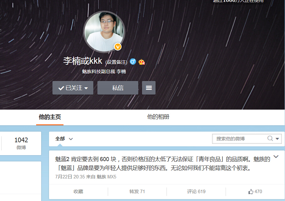 科客晚報(bào) 小米勾搭上Uber，姨夫真會(huì)玩，李楠大嘴又開炮…