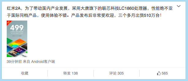 科客晚報(bào) 小米勾搭上Uber，姨夫真會(huì)玩，李楠大嘴又開炮…