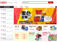 大福利！阿里全面進軍商超領域：補貼10億